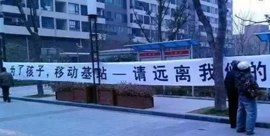 终于来了！5G“辐射恐惧症”也许会迟到，但绝对不会缺席