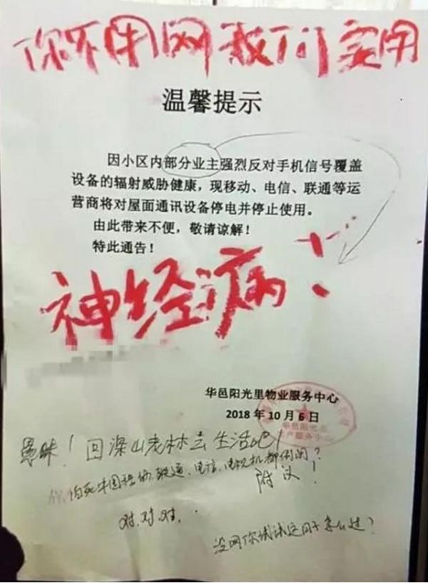 终于来了！5G“辐射恐惧症”也许会迟到，但绝对不会缺席