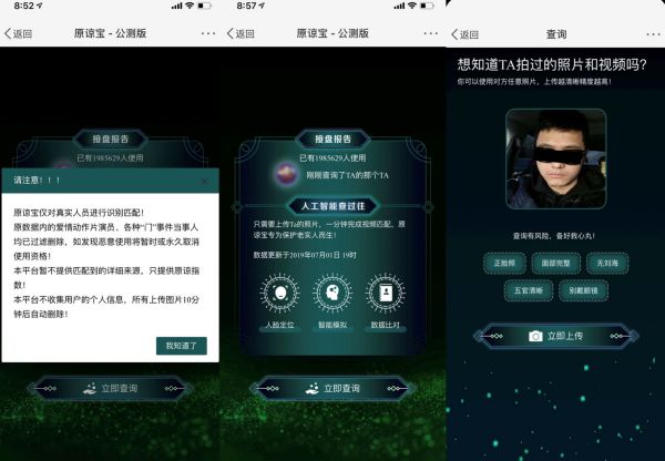 那么多原谅宝和一键脱衣,折射的是互联网的阴暗和脆弱