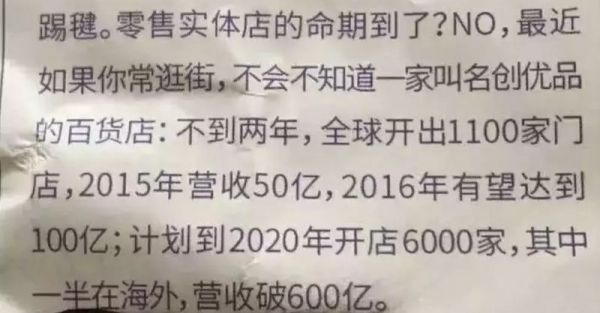 名创优品的灰色金融生意:现金贷高炮利率400%,还开了一家催收学院