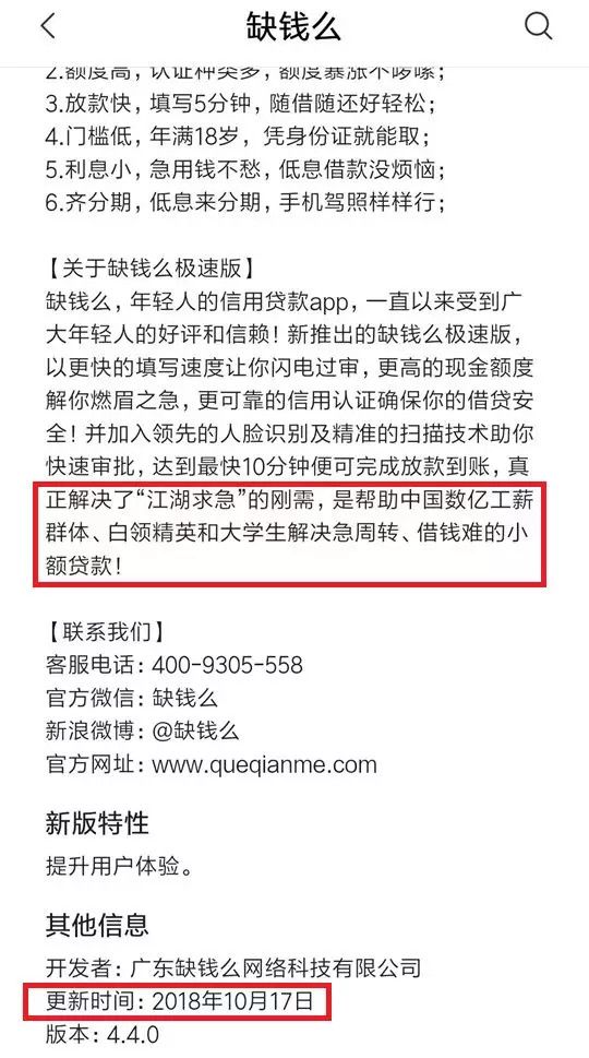 名创优品的灰色金融生意:现金贷高炮利率400%,还开了一家催收学院