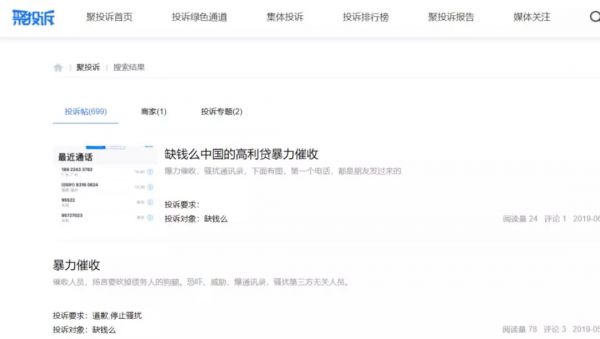 名创优品的灰色金融生意:现金贷高炮利率400%,还开了一家催收学院