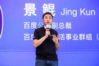 百度发布小度助手5.0版本 6月小度交互次数破36亿