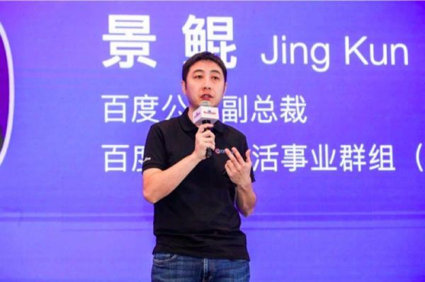 百度景鲲:智能音箱品类已立住 现阶段商业化不是重点