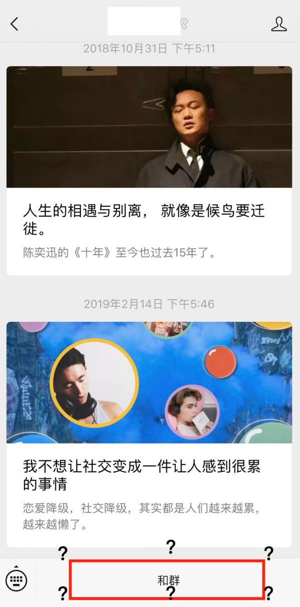 焦点分析 | 传闻超百万微信号遭封杀,“私域流量”为何令微信忧心?