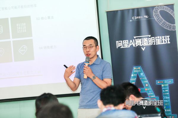 王啸:2019年AI创业未来的挑战与机会