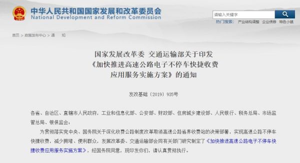 ETC烽烟四起:银行、微信、支付宝的又一个流量战场