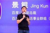 百度景鲲：智能音箱品类已立住 现阶段商业化不是重点