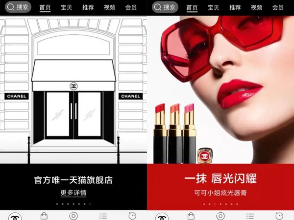 香奈儿放下身段，利润率最高的业务入驻天猫