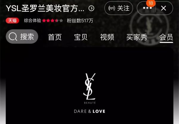 香奈儿放下身段，利润率最高的业务入驻天猫