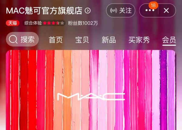 香奈儿放下身段，利润率最高的业务入驻天猫