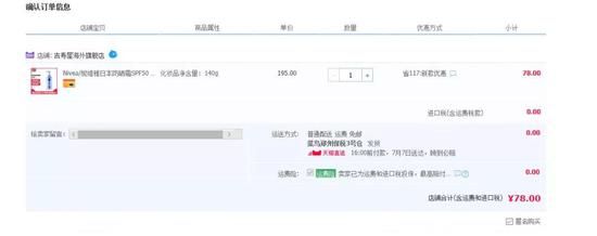 相同商品，亚马逊价格较贵