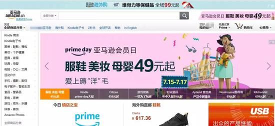 亚马逊界面中国用户难以接受