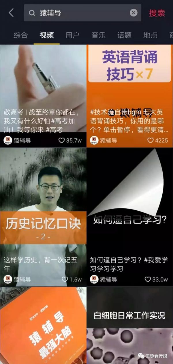 风口上的教育下沉：短视频获客潜力有多大？