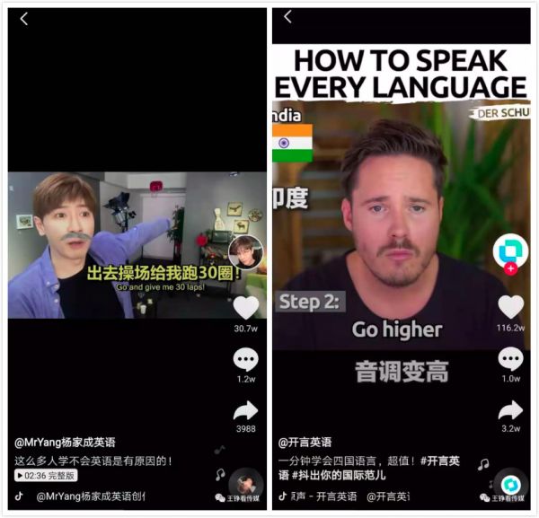 风口上的教育下沉:短视频获客潜力有多大?