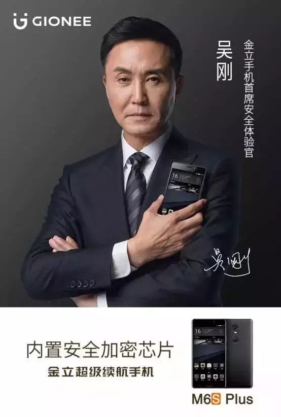 国产手机大败局之金立溃败:过度营销后留下了负债200亿的一地鸡毛