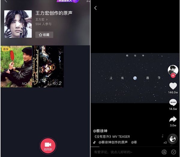 焦点分析 | 在抖音打歌,音乐人又爱又恨