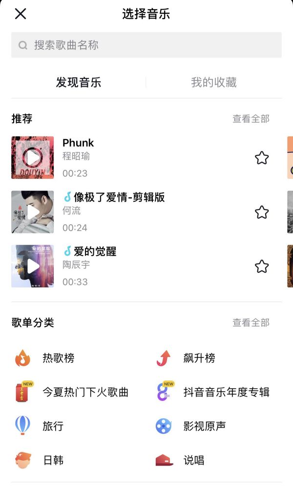 焦点分析 | 在抖音打歌,音乐人又爱又恨