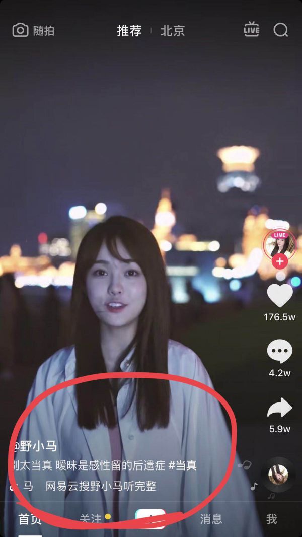 焦点分析 | 在抖音打歌,音乐人又爱又恨