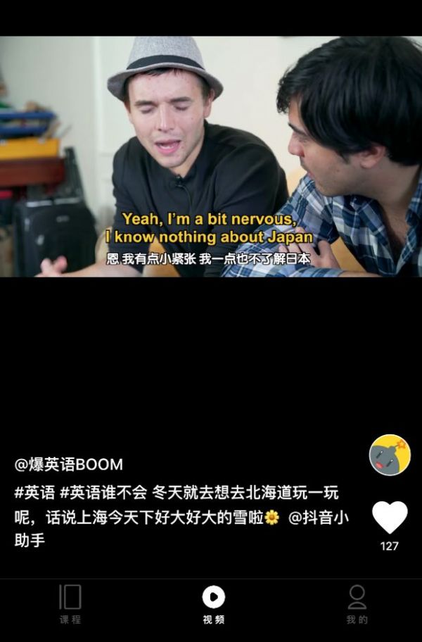 张一鸣教育野心七连击:“汤圆英语”内测