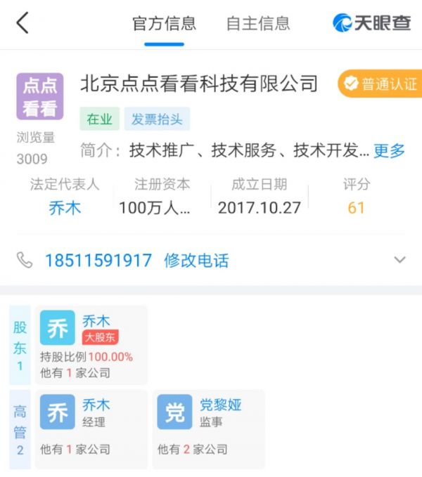 张一鸣教育野心七连击:“汤圆英语”内测