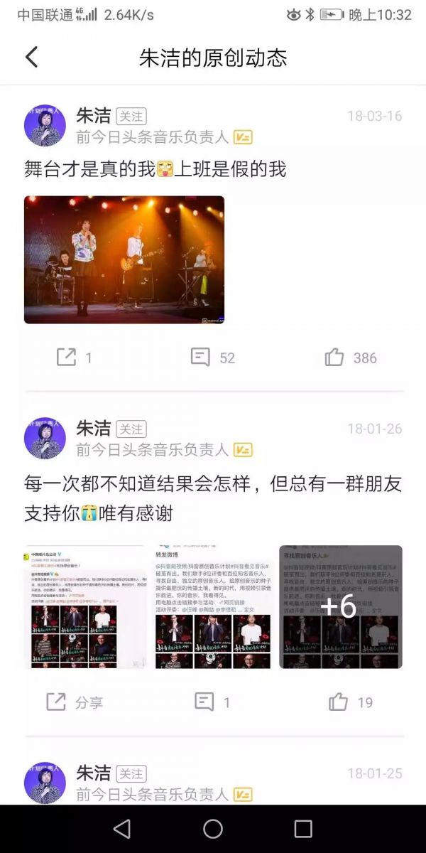 朱洁离职,字节跳动在寻找怎样的“音乐理想”?