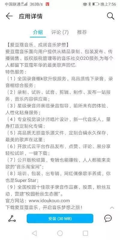 朱洁离职,字节跳动在寻找怎样的“音乐理想”?