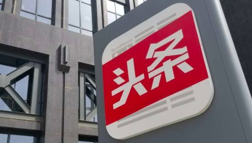 手握15亿月活，字节跳动跳向何方？