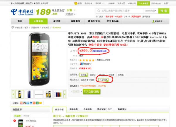 中兴手机消退背后，谁开启了手机战争的时代序幕？