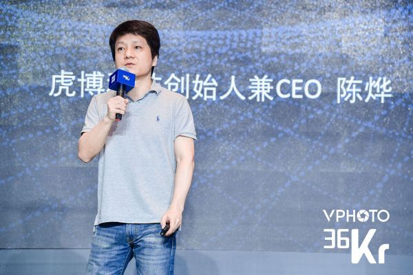 虎博科技创始人陈烨:成为助手、垂直化且实现闭环,这是下一代信息入口的雏形 | WISE 2019超级进化者大会