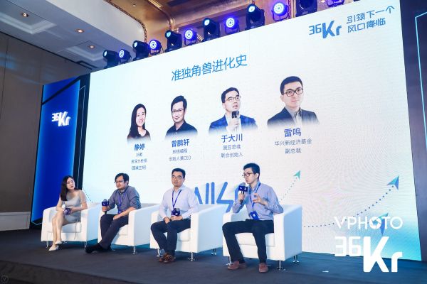 教育准独角兽进化史:创业、企业管理与素质教育赛道竞速 | 2019WISE超级进化者大会