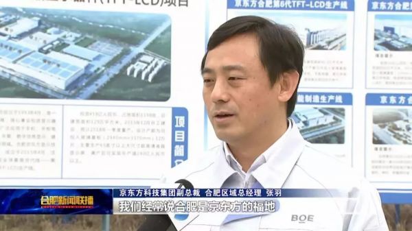 二线城市的半导体战争