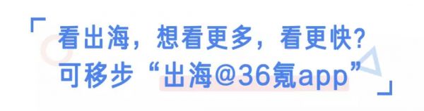 出海日报 | 东南亚最大在线母婴平台theAsianparent获复星锐正C轮投资;印度共享电动车Yulu或从顺为等机构为A轮融资募集1500万美元