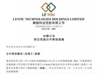 乐游科技将与亚马逊附属公司合作开发《指环王》游戏