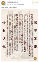 用“南京条约”作梗追星?网友:国耻家恨，请勿调侃！