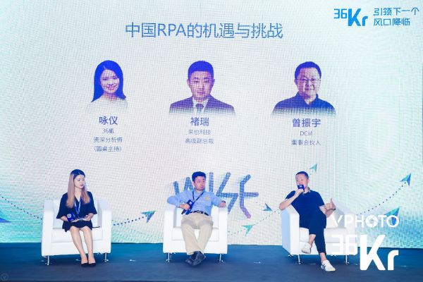 2019年，中国RPA的机遇和挑战在何处？ | 2019 WISE 超级进化者大会
