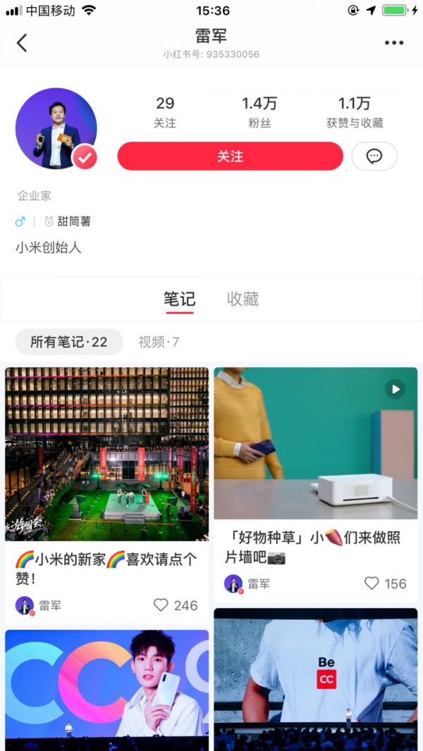 入驻小红书不停带货,雷军在网红之路上“停不下来”