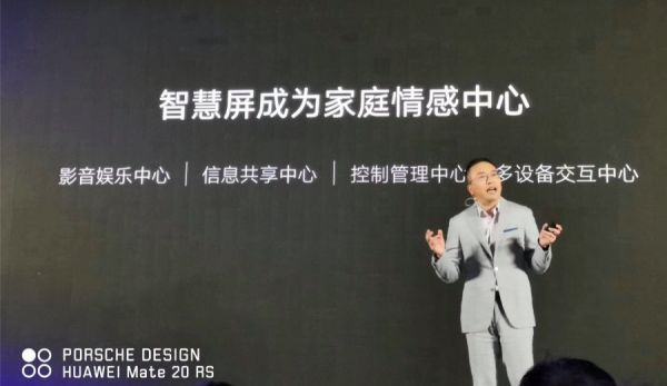 “华为电视”荣耀智慧屏,会是鸿蒙处女秀吗?