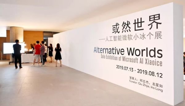 当微软小冰成为毕加索