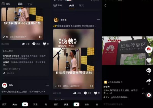 如果私域流量全部集中在微信,将掏空互联网的根基