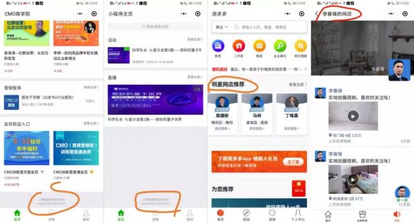 如果私域流量全部集中在微信,将掏空互联网的根基