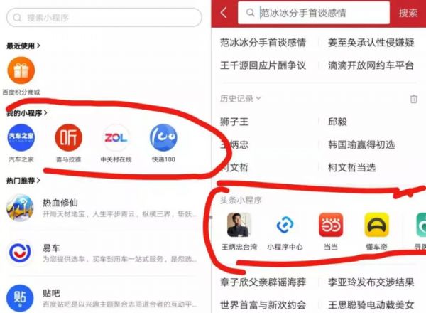 如果私域流量全部集中在微信,将掏空互联网的根基