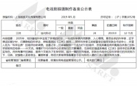 《三体》十年电影梦成空，粉丝又担心起电视剧版