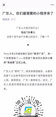 焦点分析 | 微信“浮窗”可多任务管理,操作系统慢慢成形