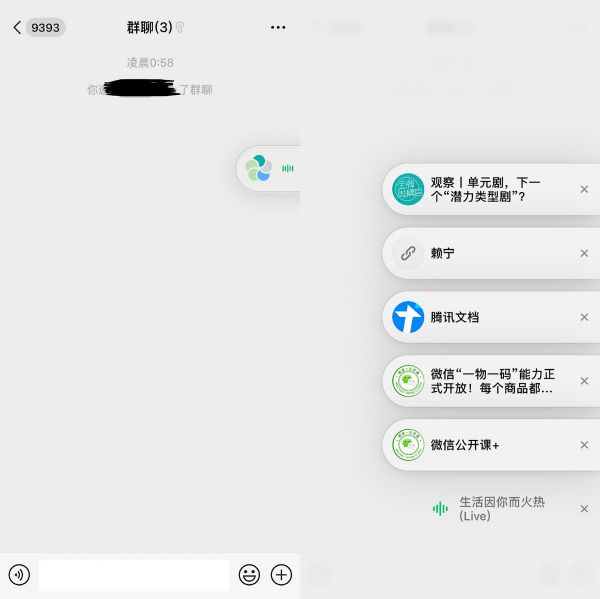 焦点分析 | 微信“浮窗”可多任务管理,操作系统慢慢成形