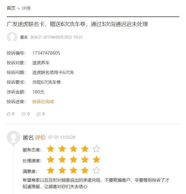 汽车后市场，互联网也救不了你