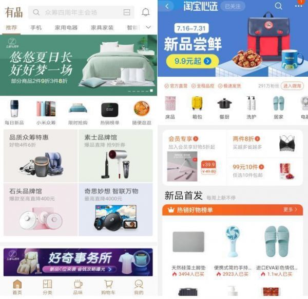 焦点分析 | 上线“九块九专区”,网易严选想用爆款对抗库存