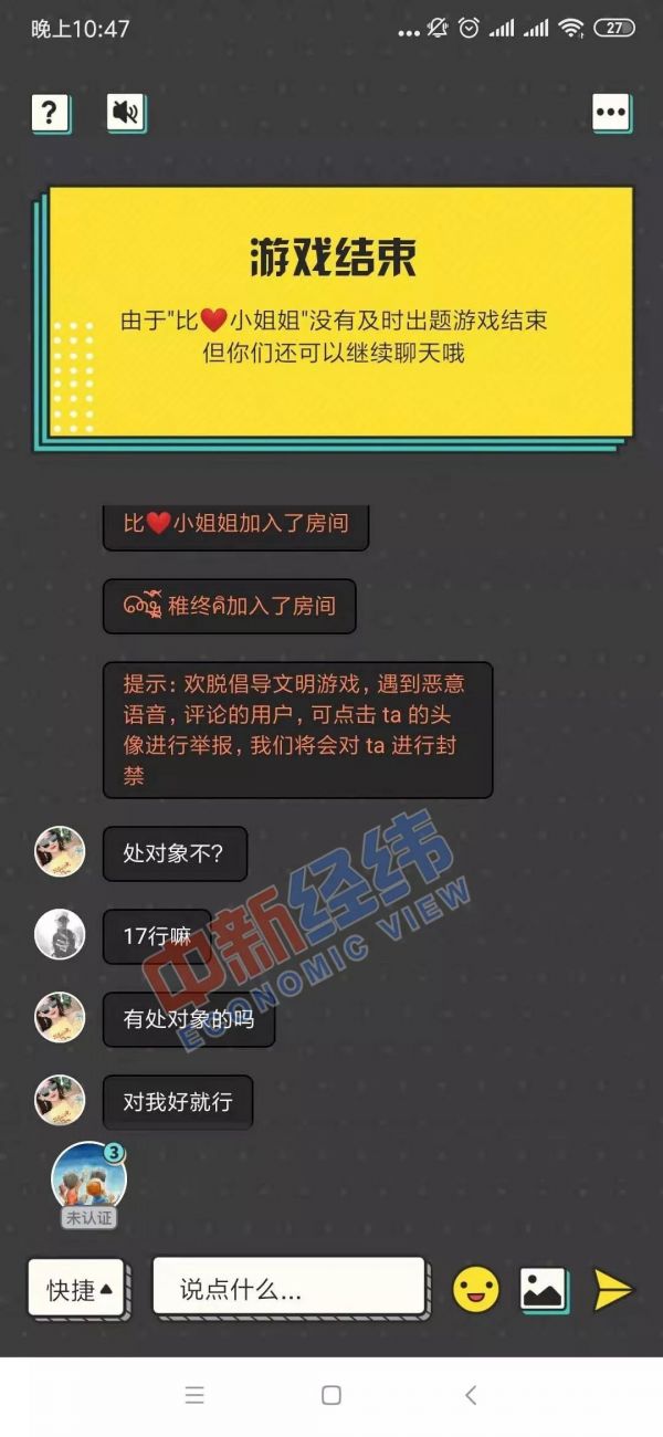 快手“红娘梦”背后的野心