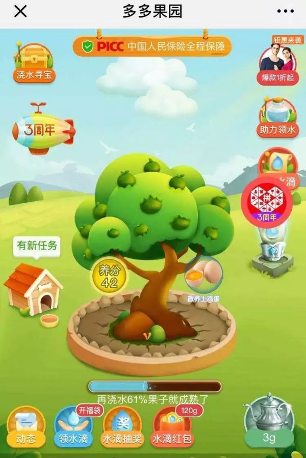 拼多多上市一周年:远方很远,竞争很近