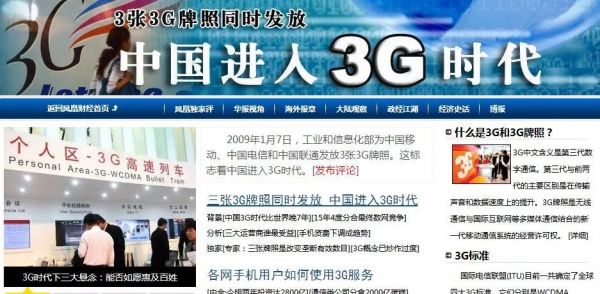 5G时代谁领风骚:先看看2G、3G、4G时代都崛起了哪些公司?